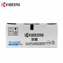 京瓷（KYOCERA）TK-5443C青（藍(lán)）色墨粉墨盒適用PA2100CX/PA2100CWX彩色激光打印機(jī)耗材單支