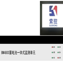 索控BM4800系列智能电池巡检仪