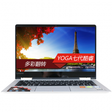 联想 Yoga710 14英寸 超薄笔记本