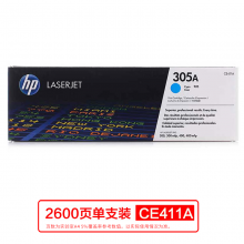 惠普 (HP) CE411A 青色硒鼓 305A（适用于M351a/M451dn/M451nw/M375nw/M475dn）