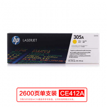 惠普 (HP) CE412A 黄色硒鼓 305A（适用M351a/M451dn/M451nw/M375nw/M475dn）