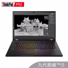 联想ThinkPad P53 专业移动图形工作站3D建模设计师15.6英寸商务办公ibm笔记本电脑 