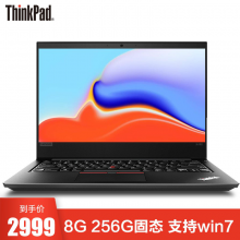  联想ThinkPad E480 14英寸窄边框商务办公手提笔记本电脑超轻薄本 银色 【i3黑色】8G 256G固态@4KCD定制