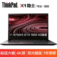 ThinkPad X1隐士 二代（00CD）UHD4K屏 15.6英寸创意设计 背光键盘 标压六核 i7-9750H 32G内存 1TB固态硬盘 4G独显【升级一】