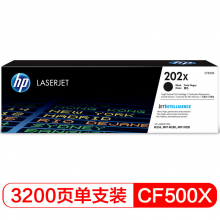  惠普（HP）CF500X 202X黑色硒鼓（适用于M254/M280/M281）