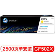 惠普（HP）CF502X 202X黄色硒鼓（适用于M254/M280/M281）