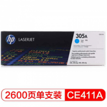 惠普（HP）305A CE411A 青色硒鼓（适用/M451dn/M451nw/M375nw/M475d/M351an)