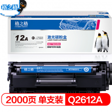 格之格 Q2612A硒鼓 NT-PNH2612