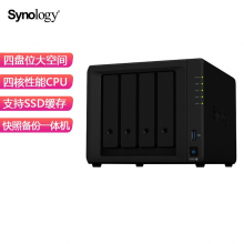 群晖（Synology）DS920+ 四核心4盘位 NAS网络存储硬盘柜（无内置硬盘 ）