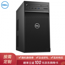 戴尔T3650图形工作站   I7-11700 16G 256G +1T T400-4G 460W P2722H 显示器