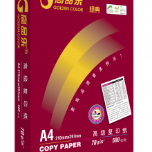 高品乐A4 70g 经典红色包装 纯白复印纸 5包/箱 500张/包