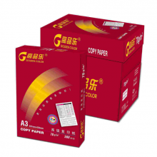 高品乐A3 70g 经典红色包装 纯白复印纸 5包/箱 500张/包