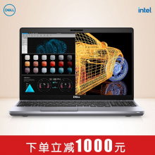 戴尔（DELL）Precision3551 15.6英寸设计本笔记本I7-10750H/32G/512G固态+2T/P620 4G/W10H