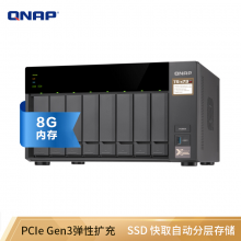 威联通（QNAP）TS-873 8G内存 八盘位企业级硬盘盒（无内置硬盘）