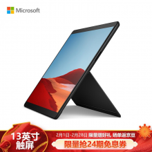 微软Surface Pro X 亮铂金+波比红键盘+超薄触控笔 轻薄13英寸2.8K全面屏 SQ2 16G+512G LTE版