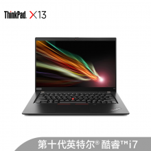 联想ThinkPad X13(0FCD)酷睿版 英特尔酷睿i7 13.3英寸高性能 (i7-10510U 16G 1T 100%sRGB)