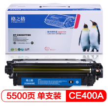 格之格 CE400A硒鼓适用惠普M551dn M575c M570dw打印机粉盒 HP507A黑色