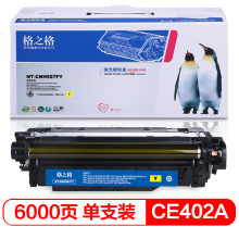 格之格 CE402A硒鼓适用HP M551dn M575c M570dn打印机耗材 hp507A黄色
