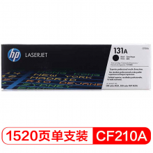 惠普（HP） CF210A 黑色硒鼓