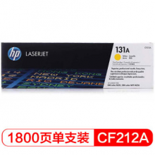 惠普(HP) CF212A 黄色硒鼓 131A