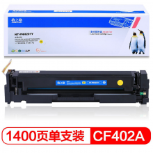 格之格 CF402A 黄色硒鼓