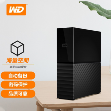  西部数据(WD) 6TB USB3.0  移动硬盘WDBBGB0060HBK-CESN  My Book 3.5英寸 大容量 自动备份 办公必选 兼容Mac