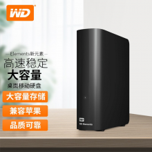 西部数据(WD)移动硬盘10T 硬盘3.5英寸 标配 10TB（WDBWLG0100HBK）