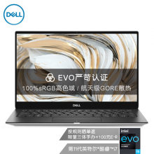 戴尔DELL XPS13-9305 13.3英寸英特尔Evo超能轻薄本酷睿i7全面屏笔记本电脑移动工作站(11代 16G 512G 锐炬显卡)银黑