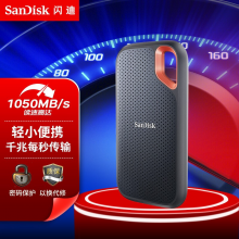 闪迪（SanDisk）1TB Nvme 移动硬盘（PSSD）E61至尊极速卓越版E61-1T00-Z25 传输速度1050MB/s IP55等级三防保护