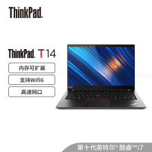 联想移动工作站 T14 i7-10510u/ 16GB内存/512GB固态硬盘/14英寸 4K UHD/2GB独显