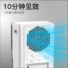 德业（Deye）空气净化器  DYD-D50A3