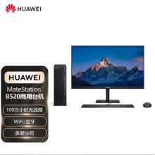 华为塔式图形工作站 MateStation B520 i7 12代/32G /2T SSD+8TB/ GTR1650TI 4G显卡/ 主机+  双华为34寸显示器