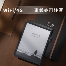科大讯飞X3 PRO 录音笔 语音转文字 