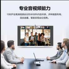 华为ideaHub Pro 65英寸 电视