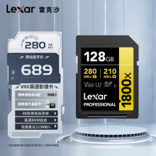 雷克沙（Lexar）128GB SD存储卡 C10 U3 V60 数码相机高速内存卡 读280MB/s 写210MB/s 4K畅拍（1800x）