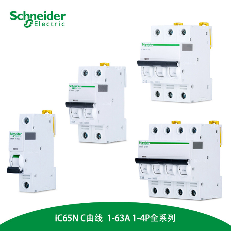 施耐德 小型断路器;iC65N 1P D25A|iC65N 1P D32A|iC65N 1P D40A|iC65N 1P D50A|iC65N 1P D63A
