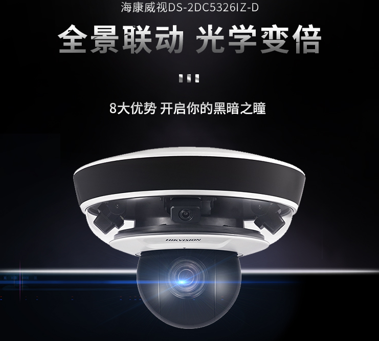 海康威视摄像头 200万360度全景摄像头智能旋转8倍特写变焦 可插卡 远程探头智能旋转球机