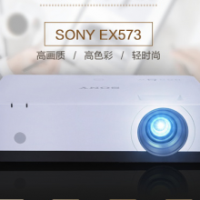 索尼（SONY）VPL-EX573 投影仪 投影机办公（标清XGA 4200流明 HDMI高清接口）