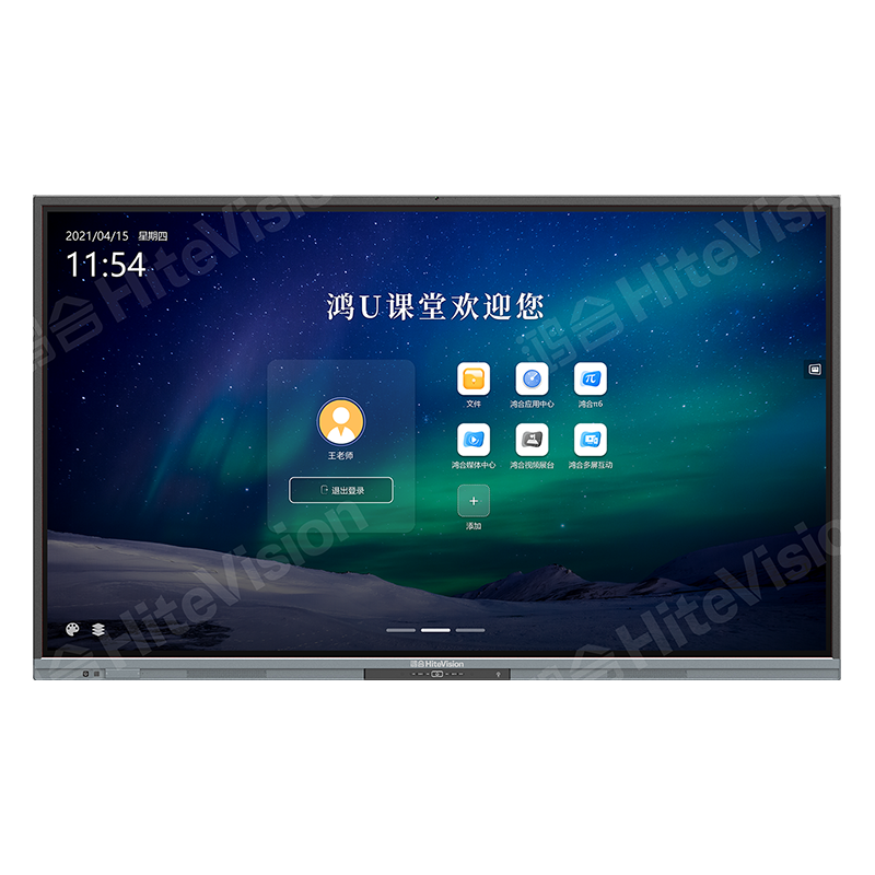 鸿合智能交互平板 \教学\会议\70寸触控一体机\鸿合HD-70B1