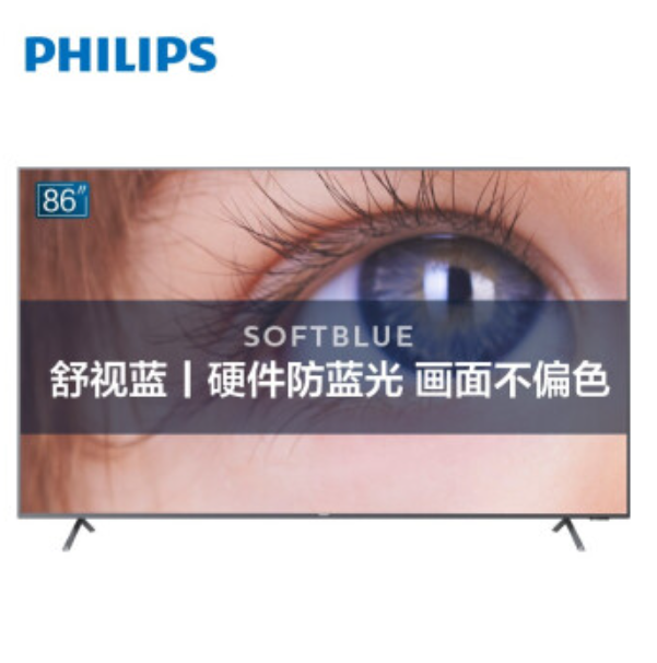 飞利浦（PHILIPS）86英寸 舒视蓝护眼 智慧屏MEMC大屏 杜比全景声 4K超高清2+16G 网络智能液晶电视86PUF7595