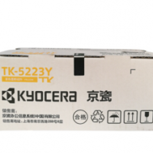 京瓷（KYOCERA）TK-5223Y 黄色墨粉/墨盒（低容）