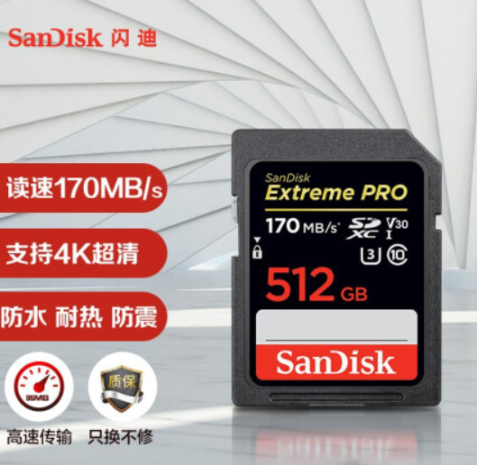 闪迪（SanDisk）512GB SD存储卡 4K 至尊超极速版数码相机内存卡 读速170MB/s 写速90MB/s