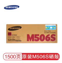 三星CLT-M506S红鼓