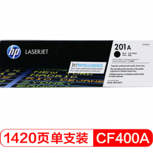 惠普 (HP) CF400A 201A 黑色硒鼓 （适用机型：M252N 252dw 277N 277DW 274）