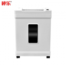 碎乐（Ceiro）S50I碎纸机办公4级保密减震安静可碎纸、PVC卡、光盘，大功率