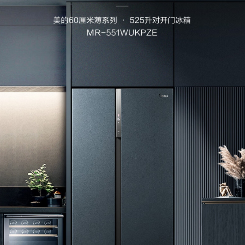 美的（Midea）60cm薄系列525升对开门双开门超薄嵌入净味家用智能电冰箱变频一级能效MR-551WUKPZE【超大容量】