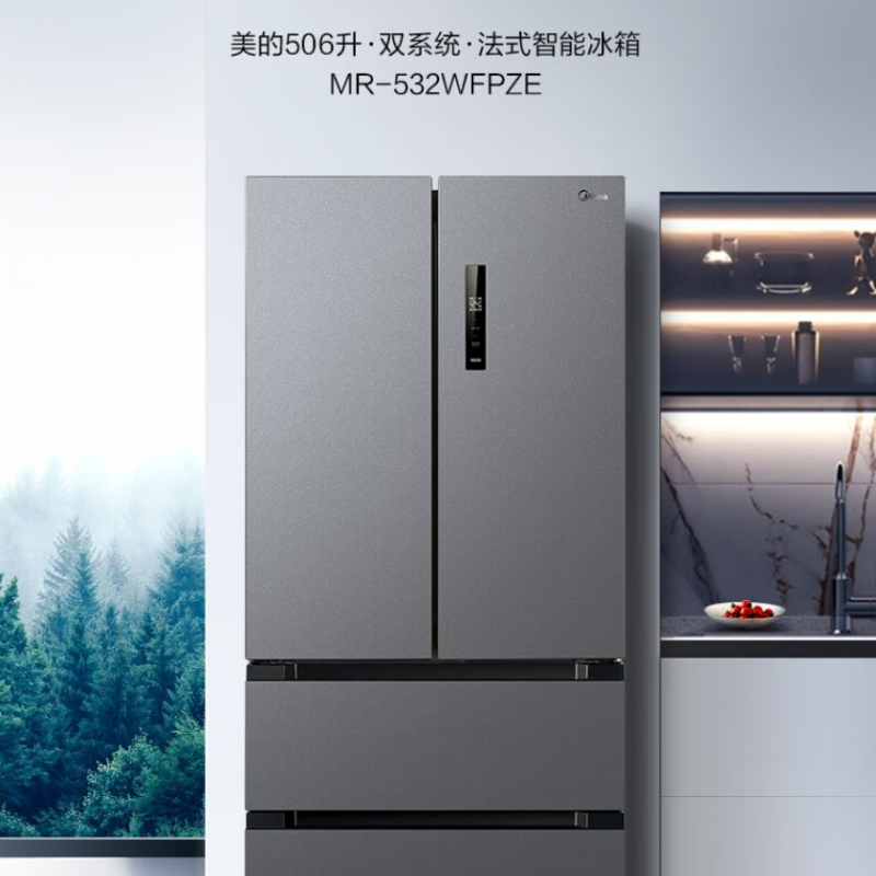 美的（Midea）532法式多门四开门冰箱变频一级能效家用无霜双系统双循环大容量智能MR-532WFPZE