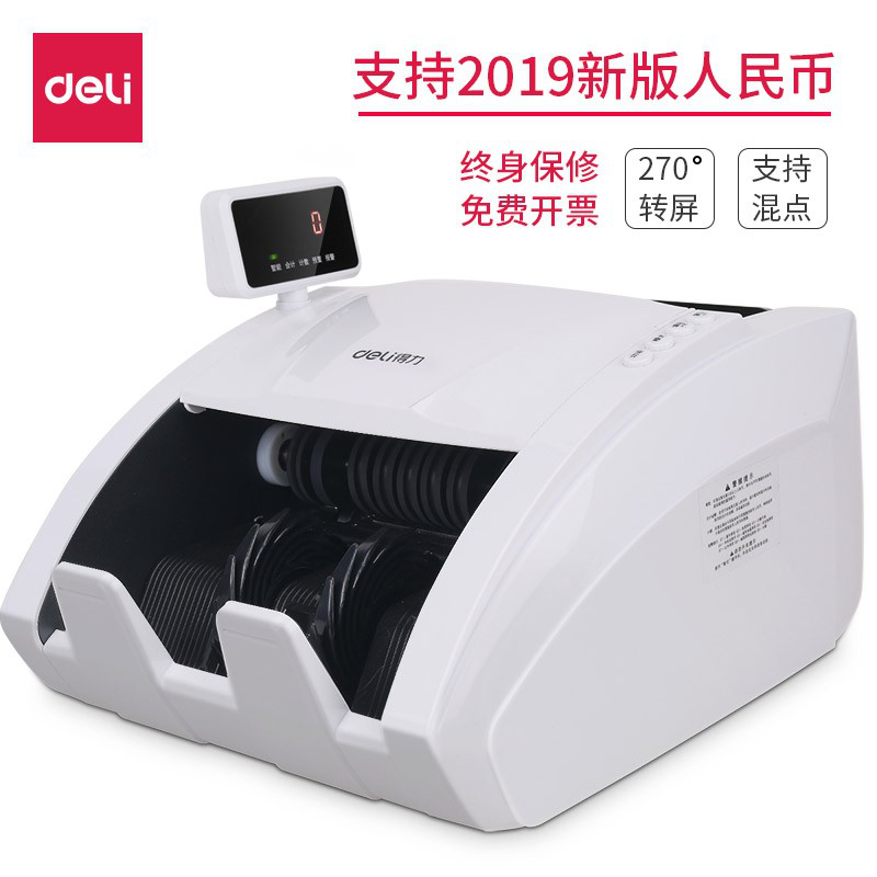 得力（deli） 3926S  点钞机 验钞机智能语音小型便携