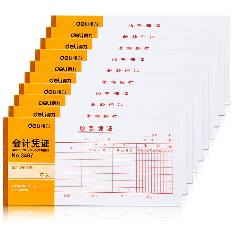 得力 3467 收款凭证会计凭证/凭单财务单据/票据 35k(210ｘ105m (单位:本) 白色