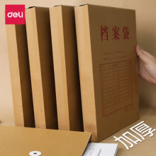 得力（deli） 5952 牛皮纸档案袋/文件袋/资料袋 10只/包装